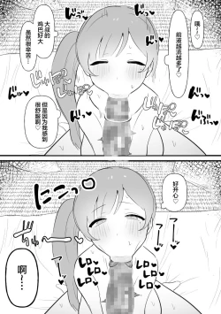 Page 49 of 中年を舐めてた女、堕ちる。