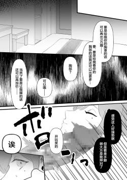 Page 4 of 中年を舐めてた女、堕ちる。