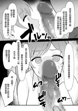 Page 5 of 中年を舐めてた女、堕ちる。
