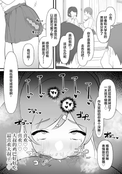 Page 60 of 中年を舐めてた女、堕ちる。
