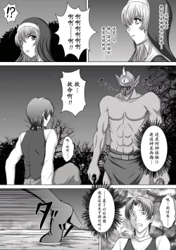 Page 3 of Seijo Kishi Aira | 聖女騎士艾拉