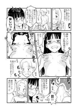 Page 13 of Nee-chan wa, OneShota Doujin Sakka