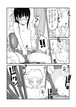 Page 14 of Nee-chan wa, OneShota Doujin Sakka