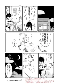 Page 17 of Nee-chan wa, OneShota Doujin Sakka