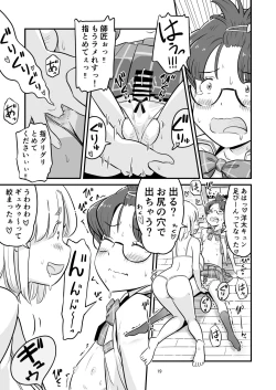 Page 80 of Nee-chan wa, OneShota Doujin Sakka