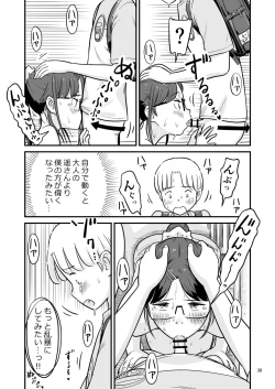 Page 97 of Nee-chan wa, OneShota Doujin Sakka