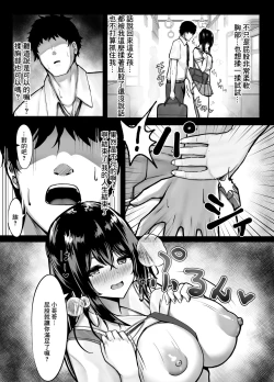 Page 8 of Mijikame Seifuku Musume Seijin Muke Manga