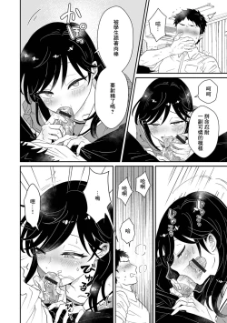 Page 6 of Kamawaretagari no Hasumi-chan