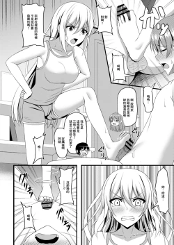 Page 4 of Osana Ijiri Ch. 4