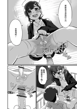 Page 10 of Yoru no Kaigo mo Omakase kudasai♥