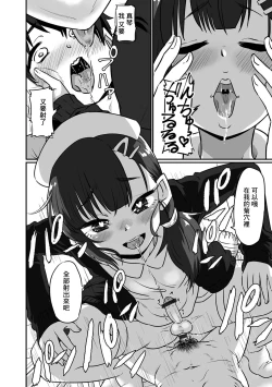 Page 14 of Yoru no Kaigo mo Omakase kudasai♥