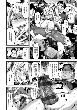 Page 12 of Paradise-za ni Kubittake!!!