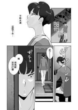 Page 21 of オイテケボリ妻 支えはイケメンデカチン大学生【前編】