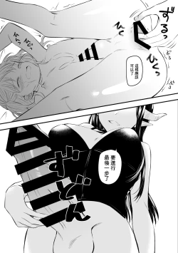 Page 12 of Futanari Succubus ni Anal Kakuchou Sareru Josouko