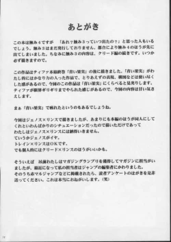 Page 32 of Rinslet 4 Musibami