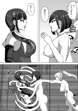 Page 13 of Futanari Shasei Kanri! 4