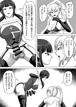 Page 23 of Futanari Shasei Kanri! 4