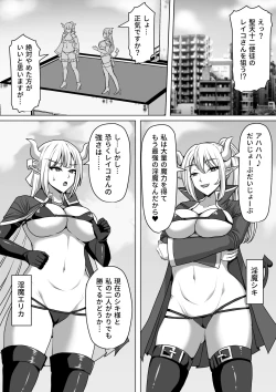 Page 2 of Futanari Shasei Kanri! 4