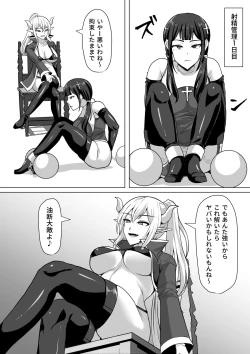 Page 32 of Futanari Shasei Kanri! 4