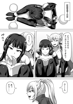 Page 34 of Futanari Shasei Kanri! 4