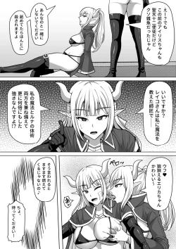 Page 3 of Futanari Shasei Kanri! 4