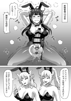 Page 72 of Futanari Shasei Kanri! 4