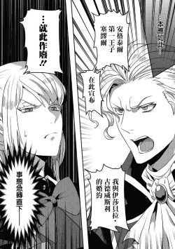 Page 4 of akuyaku reijō ni tensei shitakedo, hakyoku shita hazu no katabutsu ō taishi ni dekiai sa retemasu! ? | 轉生成惡役千金本應迎來破滅結局，沒想到卻被嚴肅死板的王太子寵上了天！？ 1