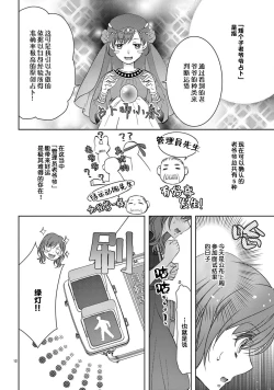 Page 14 of bonbī Girl to suraimu Boy| 贫困女子和史莱姆男子1