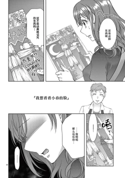 Page 34 of bonbī Girl to suraimu Boy| 贫困女子和史莱姆男子1