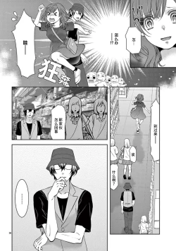 Page 38 of bonbī Girl to suraimu Boy| 贫困女子和史莱姆男子1