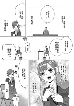 Page 5 of bonbī Girl to suraimu Boy| 贫困女子和史莱姆男子1
