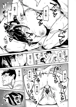 Page 40 of Otonari no Darashina Onee-san ni Nagusamerareru Hanashi | 被住在隔壁不修边幅的大姐姐安慰了的故事