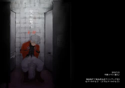 Page 1 of Ai no Shoumei / Jou