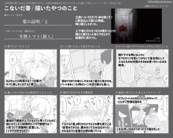 Page 36 of Ai no Shoumei / Ge