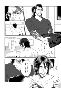 Page 4 of Bright Road