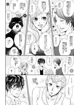 Page 13 of HAVE A SUPER GOOD TIME