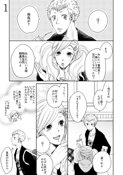 Page 2 of HAVE A SUPER GOOD TIME