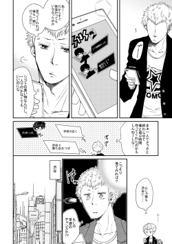 Page 3 of HAVE A SUPER GOOD TIME