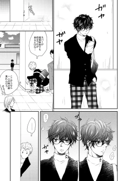 Page 4 of HAVE A SUPER GOOD TIME