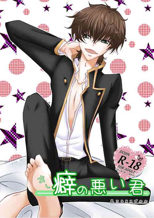 Download Ashikuse no Warui Kimi