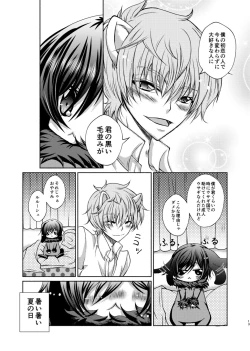 Page 11 of Ookami Suzaku X Kuro Usagi Lelouch Tsume