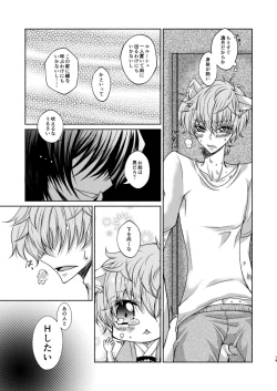 Page 17 of Ookami Suzaku X Kuro Usagi Lelouch Tsume