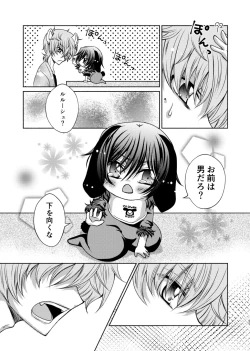 Page 19 of Ookami Suzaku X Kuro Usagi Lelouch Tsume