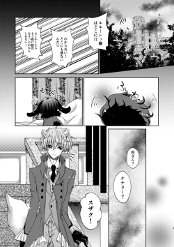 Page 1 of Ookami Suzaku X Kuro Usagi Lelouch Tsume