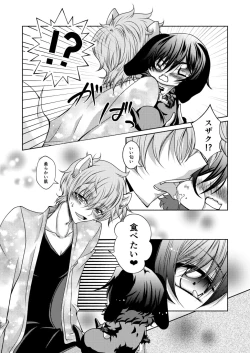 Page 20 of Ookami Suzaku X Kuro Usagi Lelouch Tsume
