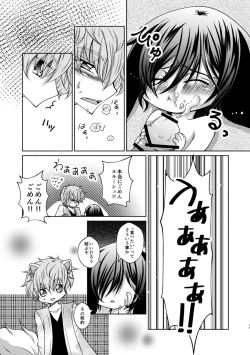 Page 23 of Ookami Suzaku X Kuro Usagi Lelouch Tsume