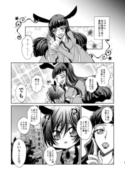 Page 29 of Ookami Suzaku X Kuro Usagi Lelouch Tsume