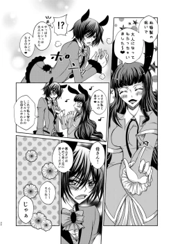 Page 30 of Ookami Suzaku X Kuro Usagi Lelouch Tsume