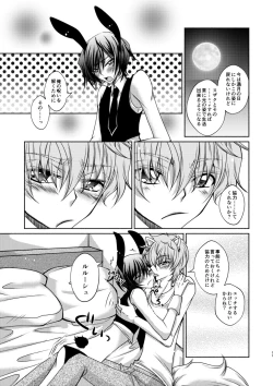 Page 35 of Ookami Suzaku X Kuro Usagi Lelouch Tsume
