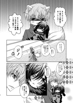 Page 6 of Ookami Suzaku X Kuro Usagi Lelouch Tsume